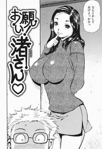 [Yamada Tahichi] Polorhythm