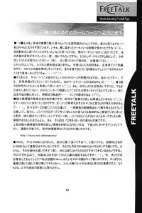 (C66) [Rose Water (Haruka Ayanokouji)] Rose Water 19 Rose Diamond (Bishoujo Senshi Sailor Moon)