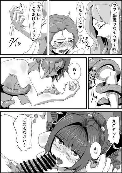 Depraved Contract Chapter 1 -2