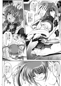 (C88) [Cyclone (Reizei, Izumi)] Cyclone no Soushuuhen - Manatsu no Yoru no Soushuuhen (Mahou Shoujo Lyrical Nanoha)