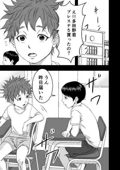 Zoku・Yoga ni Hamatteru Tomodachi no Okaa-san wa Ore no Hatsukoi