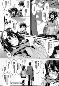 [Mizuyuki] Kanojyo to Himitsu [Chinese] [无毒汉化组]