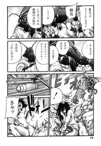 [Kago Shintarou] Ningen Ijou