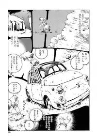 [Kotoyoshi Yumisuke] Insult!!