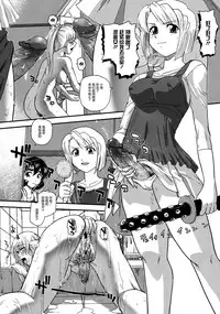 (C79) [Behind Moon (Q)] Dulce Report 13 | 达西报告 13 [Chinese] [鬼畜王汉化组] [Decensored]