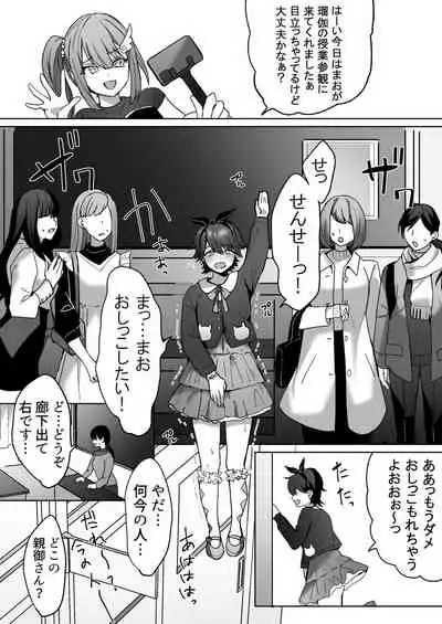 Futanari Shimai to Netorare Musume Ochi Papa