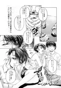 [Nakamura Uzuki] Chotto Chikokuma