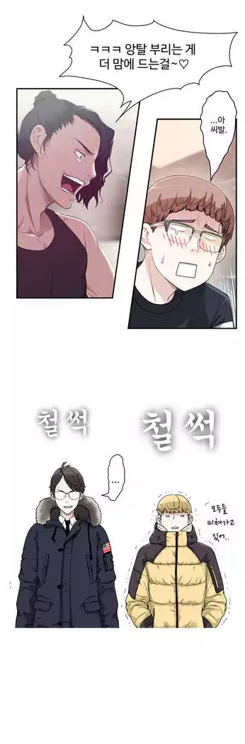 Tissue Thieves Ch.1-28