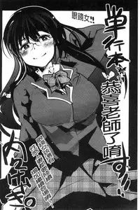 [Aotsu Umihito] Yuuwaku Girls - Temptation Girls | 誘惑的女孩們 [Chinese]