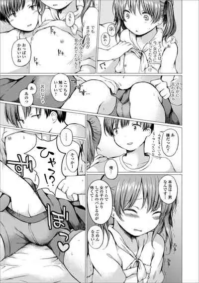 [Anthology] Gekkan Web Otoko no Ko-llection! S Vol. 51 [Digital]