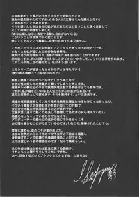 Sagisawa Fumika no Tashinami 2