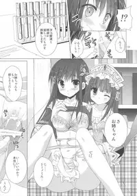 (COMIC1☆7) [KOKIKKO (Sesena Yau)] 2-Shuume no True End (Atelier Totori)