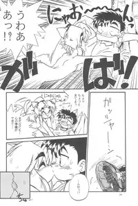 (CR19) [Anago Pie (Kondou Tatsuya, Sakatsu Kurumi)] Black Box Vol. 001 Kanzenban