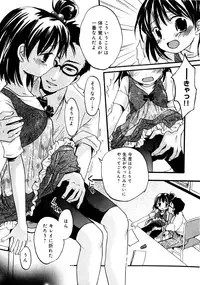 Karyou Gakuen Shotoubu Vol.1