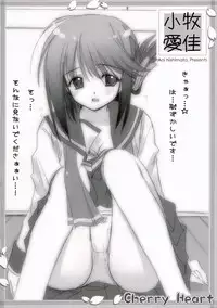 (SC31) [HEART-WORK, JOKER TYPE (Suzuhira Hiro, Nishimata Aoi)] Cherry Heart (ToHeart 2)