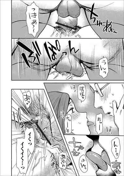 Web Haishin Gekkan Tonari no Kininaru Oku-san Vol. 031