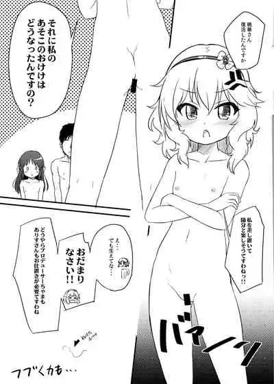 Momokajiru Arisujiru Momoka & Arisu Soushuuhen I