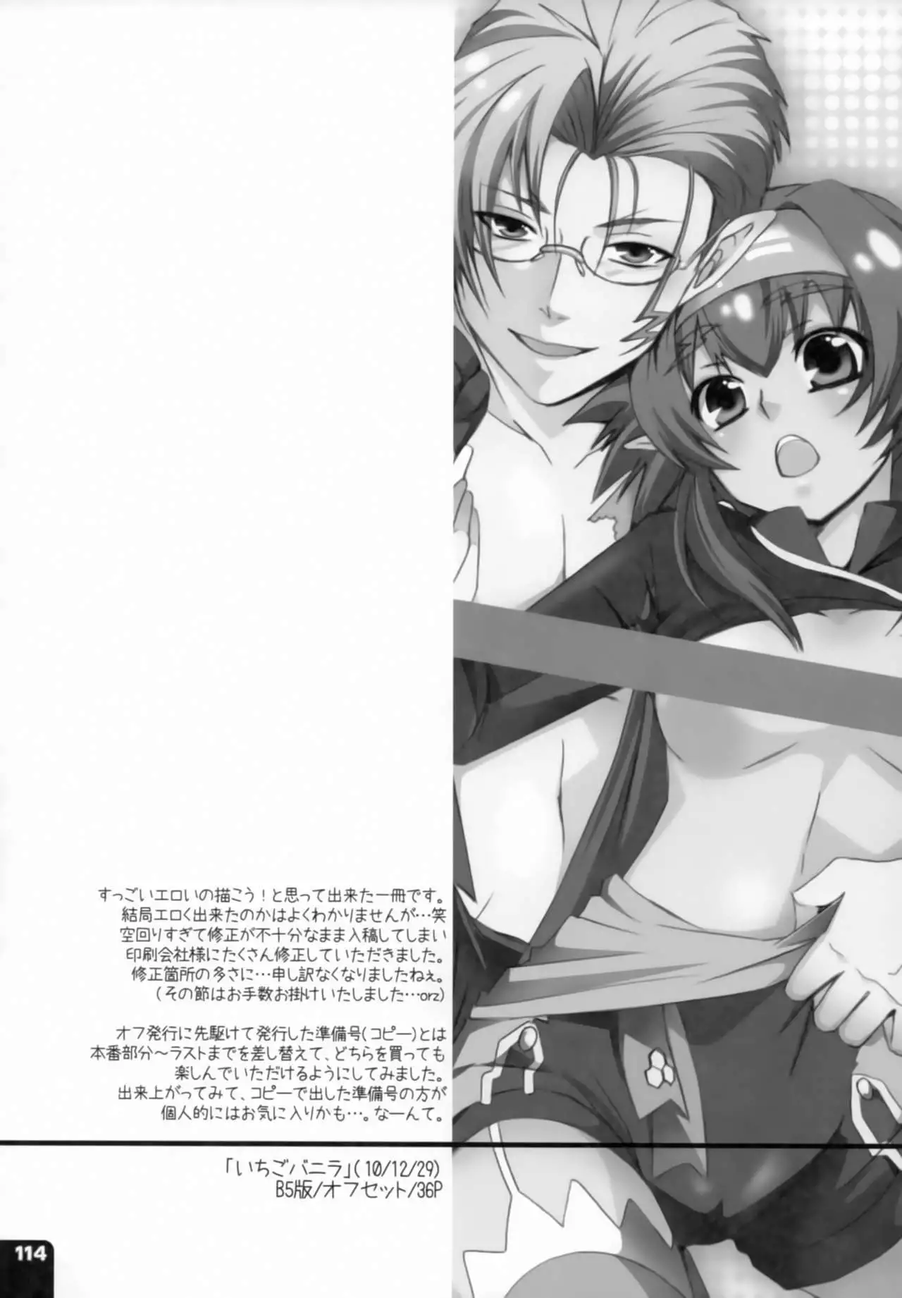 Miha Kura Ifu! -For adults-