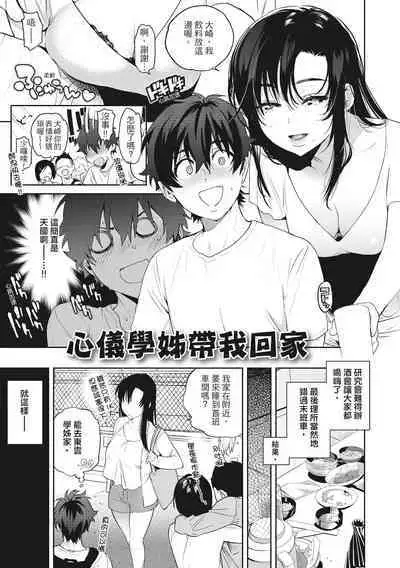 Amatoro Seikatsu | 蜜糖般的性活