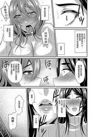 Hitozuma Joushi wa Cosplay Dorei 1-4