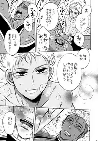 [Good Bye Life (Melu)] KING OF VIRGIN (King of Prism by Pretty Rhythm) [Digital]