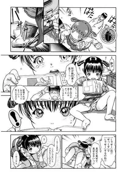 [Anthology] LQ -Little Queen- Vol. 45 [Digital]