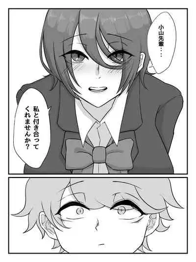 Kouhai JK ni Seigangu ni Sarechau Hanashi