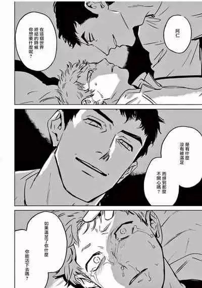 My Little Inferno | 我的灾难时光 1-4