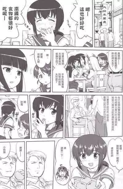 (C89) [Takotsuboya (TK)] Teitoku no Ketsudan MIDWAY (Kantai Collection -KanColle-)（Chinese）