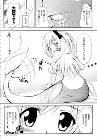 [Yuki Tomoshi] Maho Cure ~the Magical Cure~