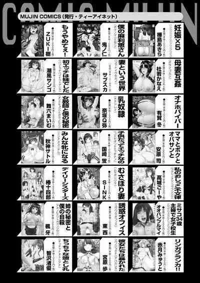 COMIC MILF 2023-08 Vol. 73