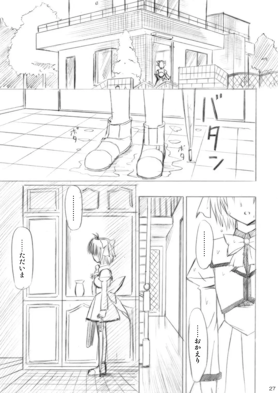 Imouto Ecchi ~Comic Soushuuhen~