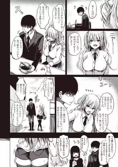 COMIC Shitsurakuten 2020-04