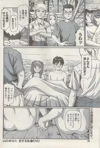 Namaiki! 2008-09
