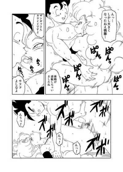 DB-X ○ Gohan x Zangya ○ Training Session