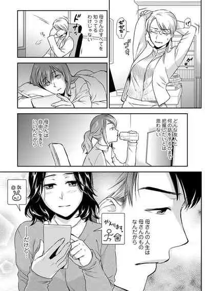 Web Comic Toutetsu Vol. 66