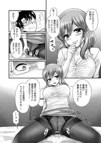 [Piririnegi] Sadistic Secret Session [Digital]