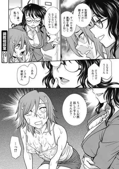 [Funabori Nariaki] Chokyo Soudanshitsu ~Kanochi~ [Digital]