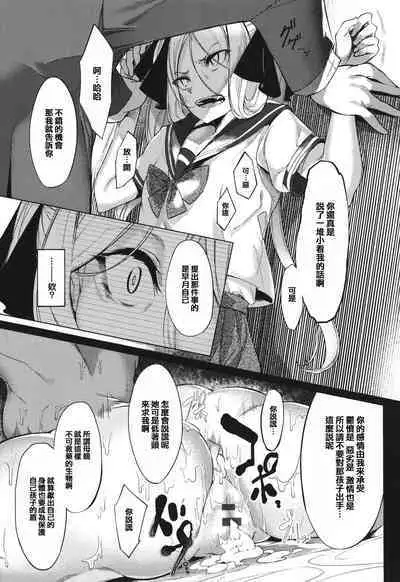 [IAPOC] Netsuretsu!? na Hitomi [Chinese] [篆儀通文書坊漢化] [Ongoing]