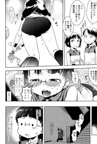 [yam] Petit Hame!! [Digital]