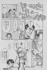 [Miyaji Kaneyuki] Race Queen Mika 1