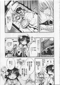 [Kusaka Shiroi] Megu ♥ miruku Vol.03