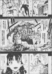 [Erect Sawaru] Pandra -Shiroki Yokubou Kuro no Kibou- II