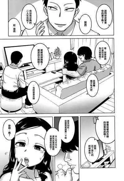 Saimin Fuufunaka Chousa