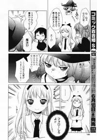 COMIC Yuri Hime S vol.12
