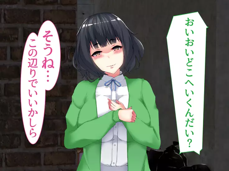 Netorare Ryuushutsu! Gesu Kanojo -Offpako Kibou Boku no Osananajimi no Ura Account-
