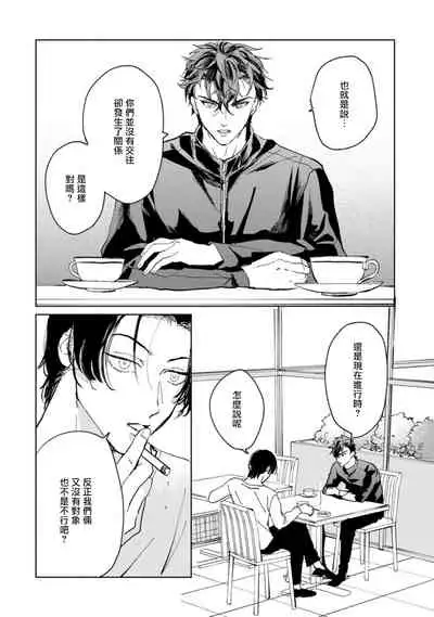 [Uri] Sonna ni Kirei Janakute Ii | 不用那么美丽也可以 Ch. 1-4 [Chinese] [拾荒者汉化组] [Digital]