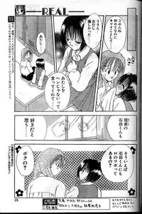Real (short loli manga)