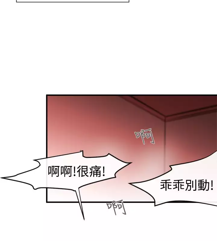 Female Disciple 女助教 Ch.1~6