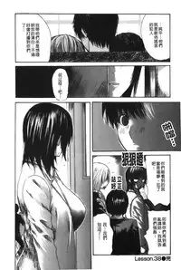 [MG Joe] Tonari no Minano Sensei 4 | 隔壁的美奈乃老師 4 [Chinese]
